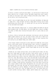넷플릭스 다큐멘터리 왓츠 넥스트 빌 게이츠의 미래 탐구 감상문