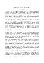 [독후감]H2O를 읽고