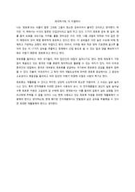 [독후감]금속전쟁