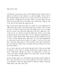 [독후감]김찬용의 아트 내비게이션