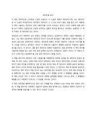 [독후감]데미안