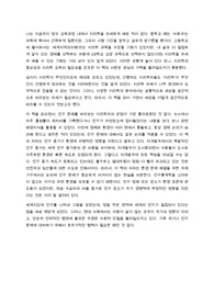 [독후감]분노의 지리학