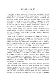 [독후감]수학이 필요한 순간