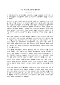 [독후감]정치사상사