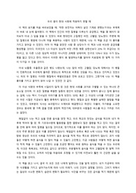 [독후감]진화의 배신