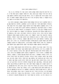 [독후감]총균쇠