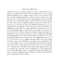 [독후감]코스모스