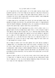 [독후감]하늘과 밤과 별과 시