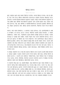 [독후감]행복의 기원