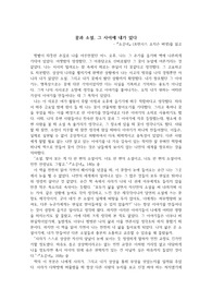 [서평]소공녀, 꿈과 소설 그 사이에 내가 있다