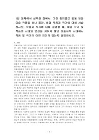 1번 문제에서 선택한 장에서, 가장 흥미롭고 감동 받은 미술 작품을 하나 골라, 해당 작품과 작가에 대해 서술하시오. 작품과 작가에 대해 설명할 때, 해당 작가 및 작품의 시대와 연관을 지어서 해당 미술사적 시대에서 작품 및 작가가 어떤 의미가 있는지 설명하시오.