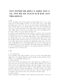유아의 상호작용에 대해 설명하고 이 과정에서 유아의 리더십, 유아의 협동 등을 지도하고자 할 때 필요한 교사의 역할을 설명하시오.
