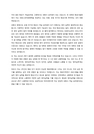 교환학생 자기소개서 (미국/괌)