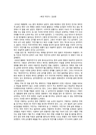 영화 &quot;북경자전거&quot; 감상문