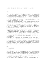 광고메시지의구조 설계 시고려해야하는 요인5가지를 사례와 함께 서술하시오