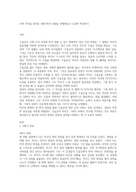주변 지인을 상대로 3회기까지 상담을 진행해보고 소감문 작성하기
