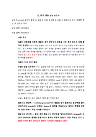 [A+]sol-gel 실리카 합성,Ft-IR 분광법,콜로이드 분산 에멀젼 형성 및 안정성 평가 결과보고서