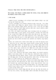 슬기로운 공무원생활 독후감 1등 수상 독후감 서평 슬기로운 공무원생활