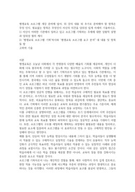 평생교육 프로그램 개강 준비에 앞서