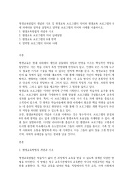 평생교육방법의 개념과 기초 및 평생교육 프로그램의 의미와 평생교육 프로그램의 6대 과제내용 영역을 설명하고 영역별 프로그램의 의미와 사례를 서술하시오