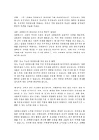 2주 1강에서 자원봉사의 필요성에 대해 학습하였습니다. 우리사회는 자원봉사가 무엇보다도 중요하고 지속적인 자원봉사가 되도록 다양한 대책이 필요합니다. 지속적인 자원봉사를 위해서는 어떠한 것이 필요한지