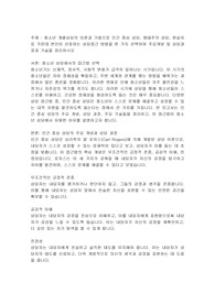 청소년 개별상담의 이론과 기법으로 인간 중심 상담, 형태주의 상담, 현실치료 가운데 본인이 선호하는 상담접근 방법을 한 가지 선택하여 주요개념 및 상담과정과 기술을 정리하시오.