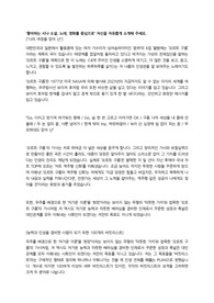 우아한형제들 최종합격 자기소개서
