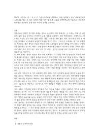 자신이 거주하는 시  군 4 구 기초자치단체에 제정되어, 현재 시행되고 있는 사회복지관련 조례2개를 찾은 후 찾은 조례의 제정 목적 및 조례 내용을 간략하게요약 기술하고, 각조례의 문제점과 개선방안 등에 대한 자신의 생각을 논하시오
