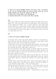 제시된 13가지 면담기초기술에대해 서술하세요
