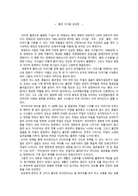 영화 &quot;붉은 수수밭&quot; 감상문
