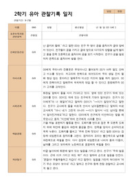 4- 평가제 2학기 유아관찰일지 만 5세 21명