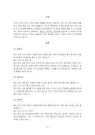 민속문학