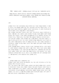 성역할(Sex Role)은 우리가 살고 있는 사회환경적인 요인의 영향을 받습니다. 여러분이 남자 또는 여자로서의 성역할을 담당하게 되는데 영향을 미친 구체적인 사회환경적인 요인을 찾아서 설명하고 성숙한 성문화를 위해 극복해야 할 성역할 고정관념에 대해서도 설명하세요