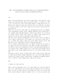 합리 정서 행동상담의 주요개념과 상담의 목표  치료기법에 대해 설명하고 본인이 가지고 있는 비합리 적 신념에 대해 서술하시오