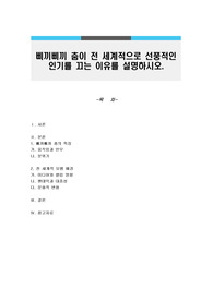 삐끼삐끼 춤이 전 세계적으로 선풍적인 인기를 끄는 이유를 설명하시오.
