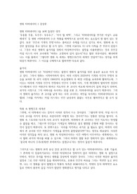 영화 터미네이터 1 감상문