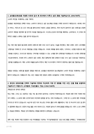 22년도 상반기 삼성물산 패션부문 상품기획 직군 자소서