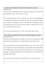 22년도 상반기 한섬 일반직 바잉MD 자소서 (패션 대기업 3사 합격)