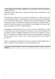 22년도 상반기 LF 패션사업총괄 수입남성 유통MD 자소서 (패션 대기업 3사 합격)