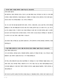 22년도 상반기 한화솔루션 갤러리아 부문 상품MD 자소서 (패션대기업 3사 합격)