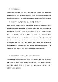이화여자대학교 미술교육과 교육대학원 면접 기출 질문