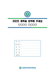 자료 표지