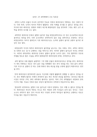 토머스 쿤 과학혁명의 구조 독후감