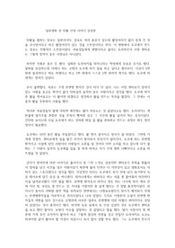 일본영화 앙 단팥 인생 이야기 감상문