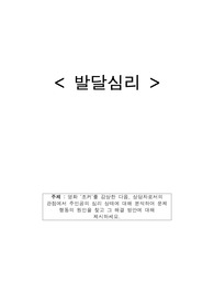 상담심리학 - 영화 조커를 감상한 다음, 상담자로서의 관점에서 주인공의 심리 상태에 대해 분석하여 문제 행동의 원인을 찾고 그 해결 방안에 대해 제시하세요