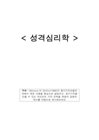 심리학개론 - Atkinson과 Shiffrin(1968)의 중다기억모델에 대해서 배운 내용을 중심으로 설명하고, 장기기억을 만들 수 있는 자신만의 기억 전략을 학생의 경험적 예시를 바탕으로 제시해보세요
