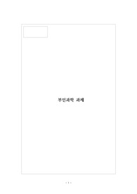 (A+을 위한 강력 추천)여성 환자의 진단과 치료에 대한 일반적인 방법론을 기술하시오(개인적 견해를 중심으로)