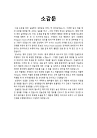 당뇨병 논문요약 감상문