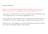 [중환자실 실습 워드클래스] ventilator, IICP, ABGA 등