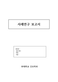 양극성 정동장애, 조현병 케이스 스터디